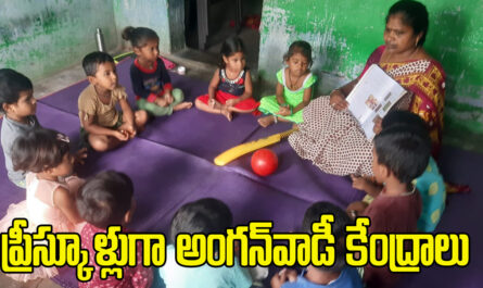 Anganwadi Centeres