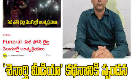 Muncipal Commissioner responded shenarthi media artcile