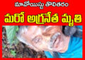 Maoist leder jagan