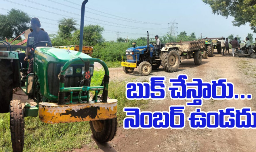 Sand smuggling: బుక్ చేస్తారు… నెంబర్ ఉండదు