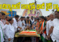 congress leaders cake cutting in macheriala