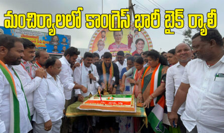 congress leaders cake cutting in macheriala