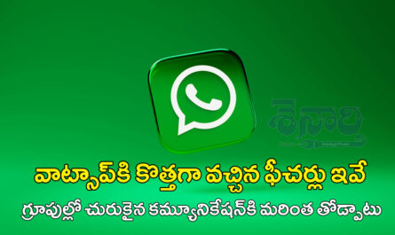 whatsapp new features